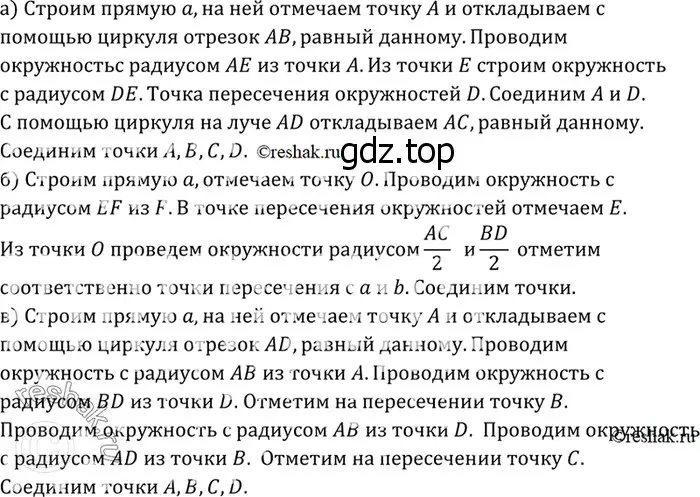 Решение 3. номер 496 (страница 130) гдз по геометрии 7-9 класс Атанасян, Бутузов, учебник