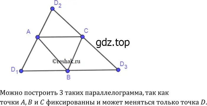 Решение 3. номер 497 (страница 131) гдз по геометрии 7-9 класс Атанасян, Бутузов, учебник
