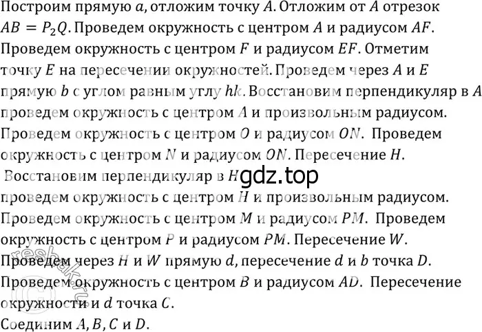 Решение 3. номер 498 (страница 131) гдз по геометрии 7-9 класс Атанасян, Бутузов, учебник