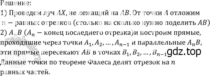 Решение 3. номер 499 (страница 131) гдз по геометрии 7-9 класс Атанасян, Бутузов, учебник