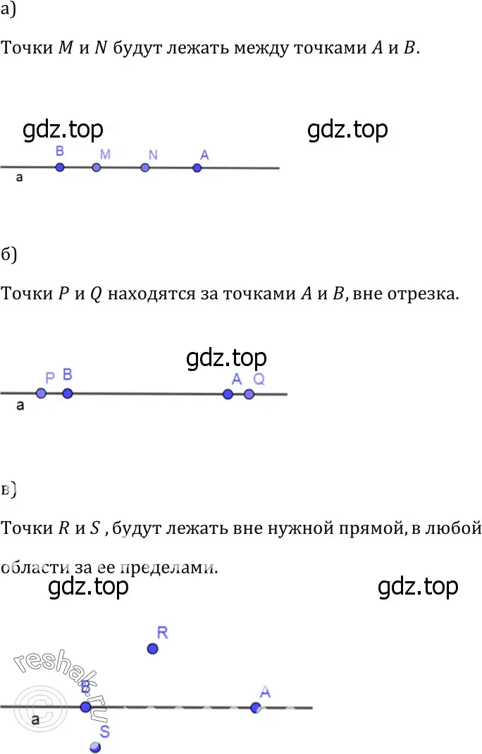 Решение 3. номер 5 (страница 8) гдз по геометрии 7-9 класс Атанасян, Бутузов, учебник