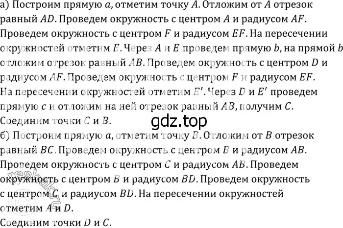 Решение 3. номер 500 (страница 131) гдз по геометрии 7-9 класс Атанасян, Бутузов, учебник