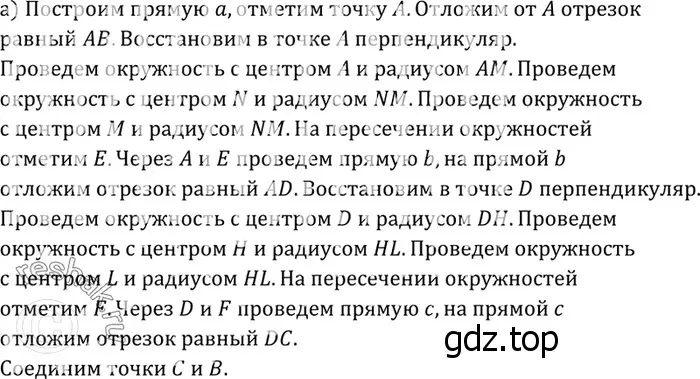 Решение 3. номер 501 (страница 131) гдз по геометрии 7-9 класс Атанасян, Бутузов, учебник