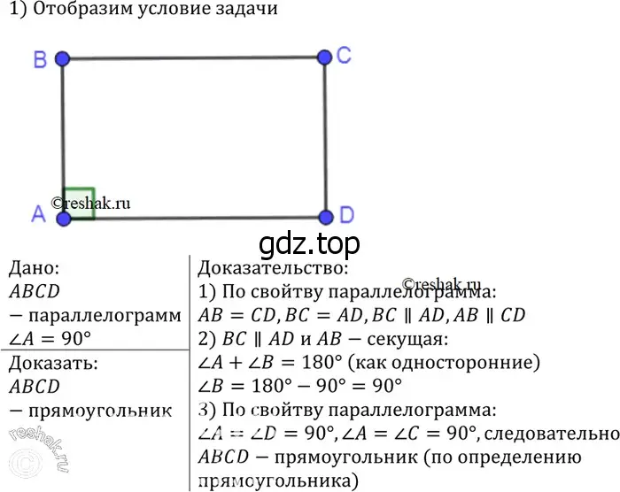 Решение 3. номер 502 (страница 134) гдз по геометрии 7-9 класс Атанасян, Бутузов, учебник