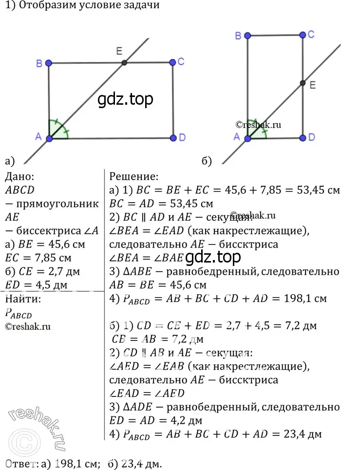 Решение 3. номер 504 (страница 134) гдз по геометрии 7-9 класс Атанасян, Бутузов, учебник