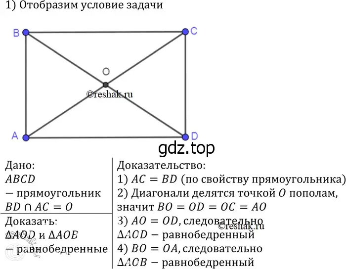 Решение 3. номер 505 (страница 134) гдз по геометрии 7-9 класс Атанасян, Бутузов, учебник