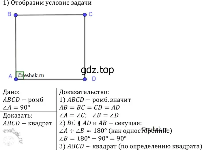 Решение 3. номер 511 (страница 135) гдз по геометрии 7-9 класс Атанасян, Бутузов, учебник