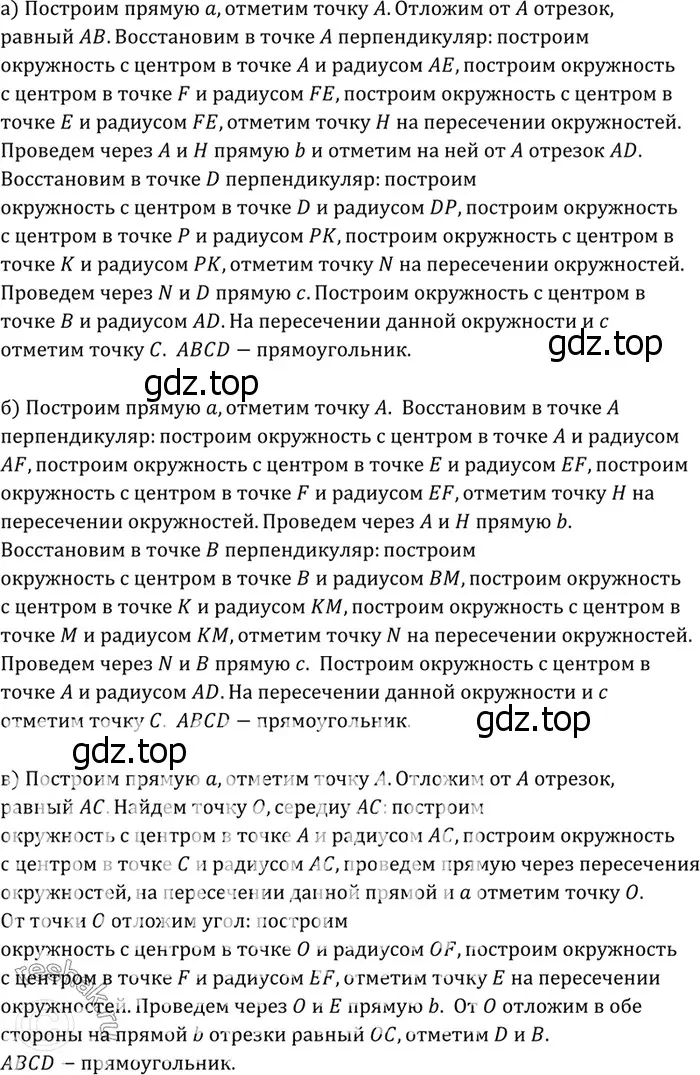 Решение 3. номер 515 (страница 135) гдз по геометрии 7-9 класс Атанасян, Бутузов, учебник