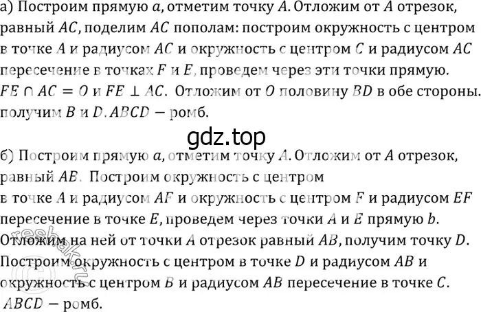 Решение 3. номер 516 (страница 135) гдз по геометрии 7-9 класс Атанасян, Бутузов, учебник