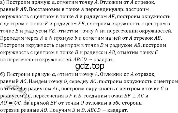 Решение 3. номер 517 (страница 135) гдз по геометрии 7-9 класс Атанасян, Бутузов, учебник