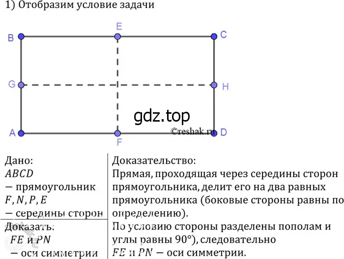 Решение 3. номер 518 (страница 135) гдз по геометрии 7-9 класс Атанасян, Бутузов, учебник