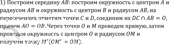 Решение 3. номер 519 (страница 135) гдз по геометрии 7-9 класс Атанасян, Бутузов, учебник