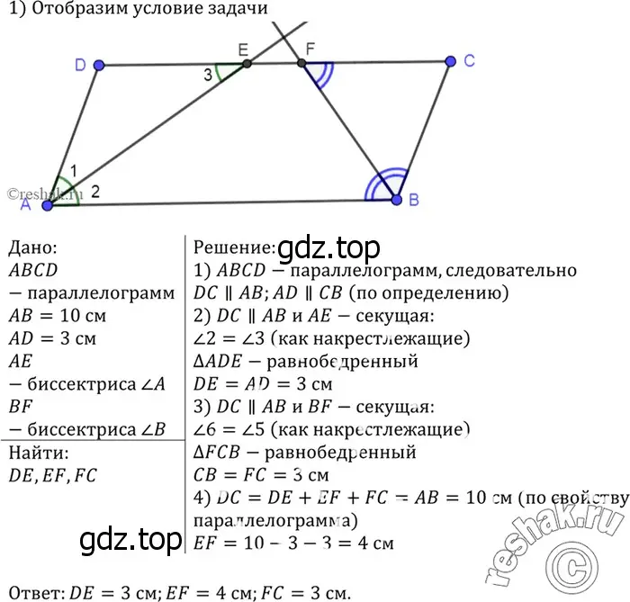 Решение 3. номер 522 (страница 137) гдз по геометрии 7-9 класс Атанасян, Бутузов, учебник