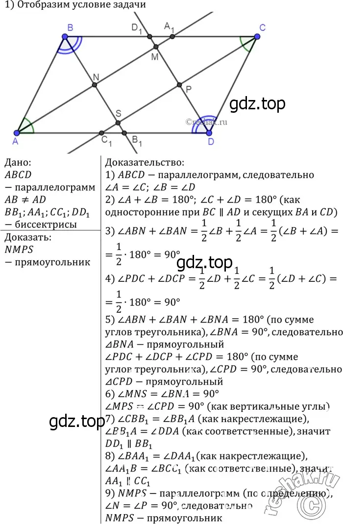 Решение 3. номер 524 (страница 137) гдз по геометрии 7-9 класс Атанасян, Бутузов, учебник