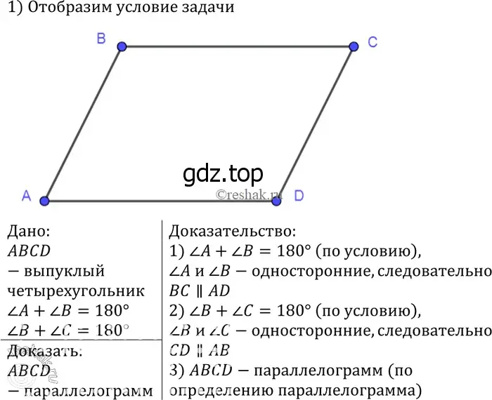 Решение 3. номер 525 (страница 137) гдз по геометрии 7-9 класс Атанасян, Бутузов, учебник