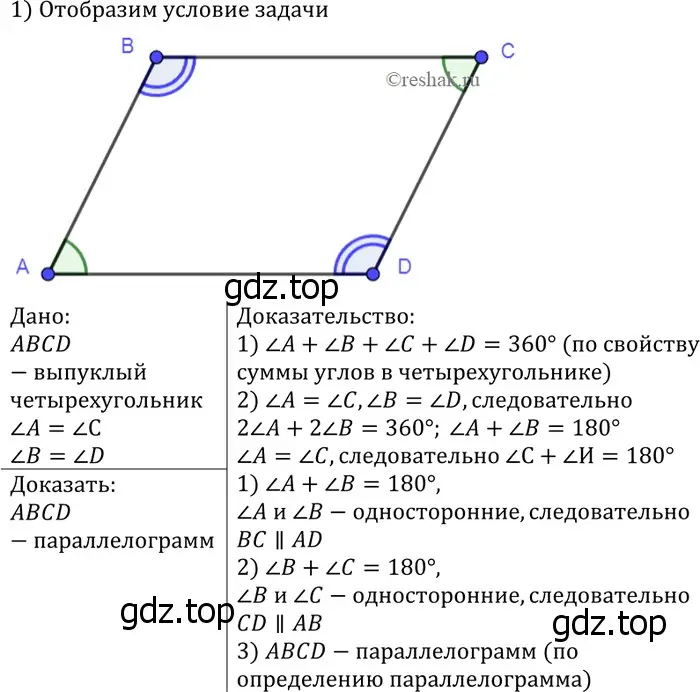 Решение 3. номер 526 (страница 137) гдз по геометрии 7-9 класс Атанасян, Бутузов, учебник