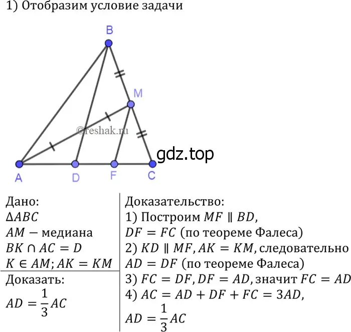 Решение 3. номер 527 (страница 137) гдз по геометрии 7-9 класс Атанасян, Бутузов, учебник