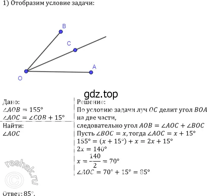 Решение 3. номер 53 (страница 22) гдз по геометрии 7-9 класс Атанасян, Бутузов, учебник