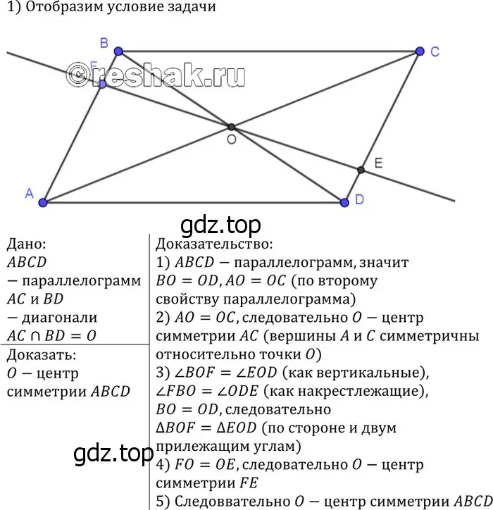 Решение 3. номер 538 (страница 138) гдз по геометрии 7-9 класс Атанасян, Бутузов, учебник