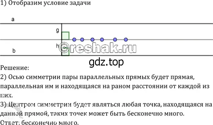 Решение 3. номер 539 (страница 138) гдз по геометрии 7-9 класс Атанасян, Бутузов, учебник