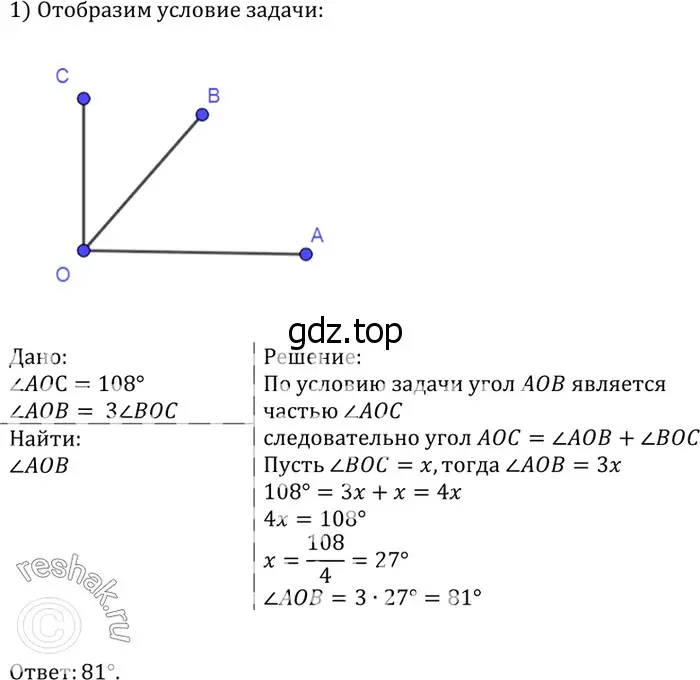 Решение 3. номер 54 (страница 22) гдз по геометрии 7-9 класс Атанасян, Бутузов, учебник