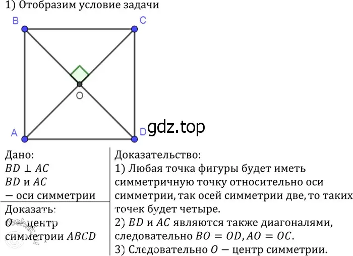 Решение 3. номер 540 (страница 138) гдз по геометрии 7-9 класс Атанасян, Бутузов, учебник