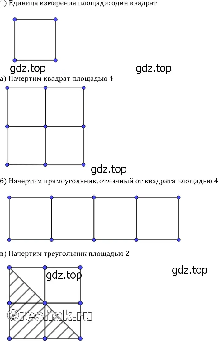 Решение 3. номер 542 (страница 144) гдз по геометрии 7-9 класс Атанасян, Бутузов, учебник