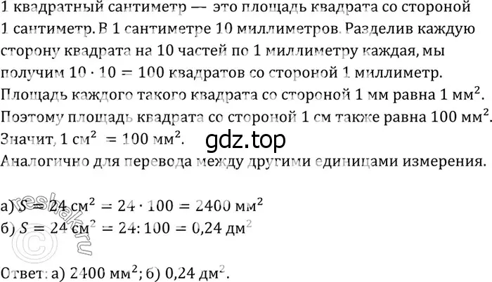 Решение 3. номер 547 (страница 145) гдз по геометрии 7-9 класс Атанасян, Бутузов, учебник