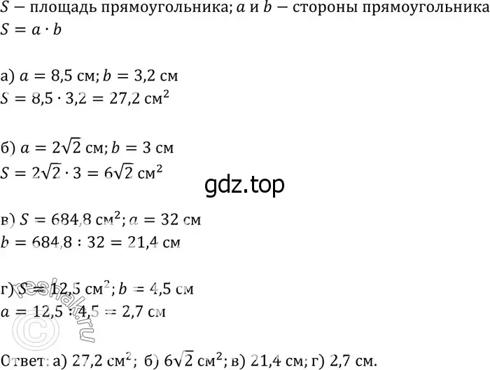 Решение 3. номер 548 (страница 145) гдз по геометрии 7-9 класс Атанасян, Бутузов, учебник