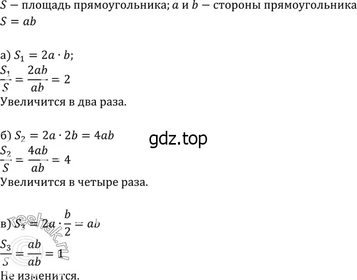 Решение 3. номер 549 (страница 145) гдз по геометрии 7-9 класс Атанасян, Бутузов, учебник