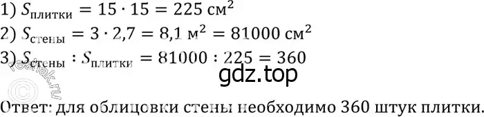 Решение 3. номер 552 (страница 145) гдз по геометрии 7-9 класс Атанасян, Бутузов, учебник