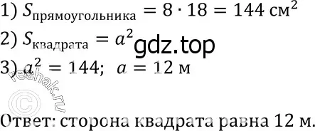 Решение 3. номер 553 (страница 145) гдз по геометрии 7-9 класс Атанасян, Бутузов, учебник