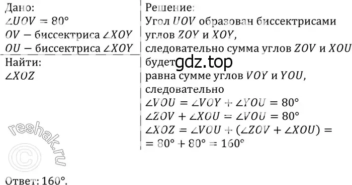 Решение 3. номер 56 (страница 22) гдз по геометрии 7-9 класс Атанасян, Бутузов, учебник