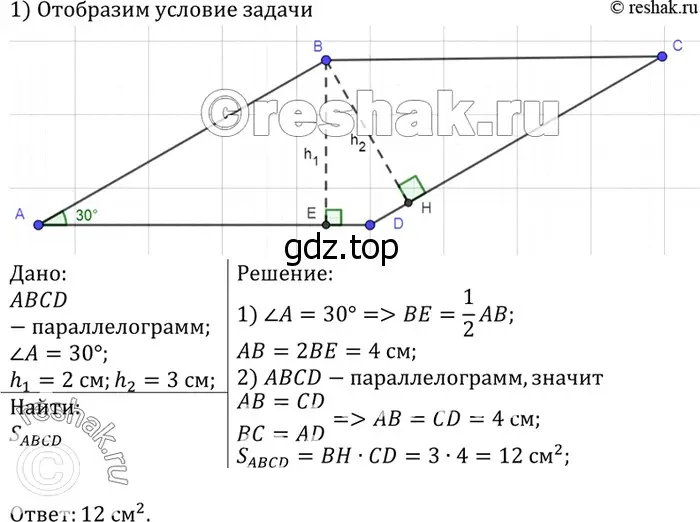 Решение 3. номер 561 (страница 151) гдз по геометрии 7-9 класс Атанасян, Бутузов, учебник