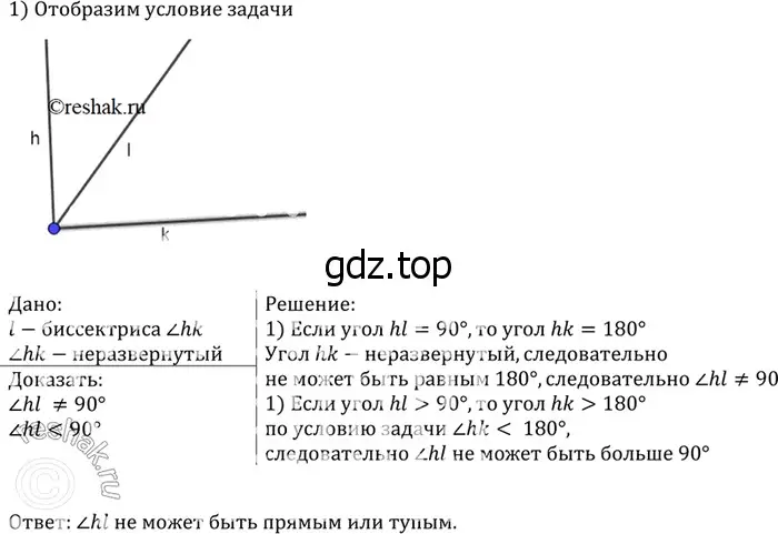 Решение 3. номер 57 (страница 22) гдз по геометрии 7-9 класс Атанасян, Бутузов, учебник