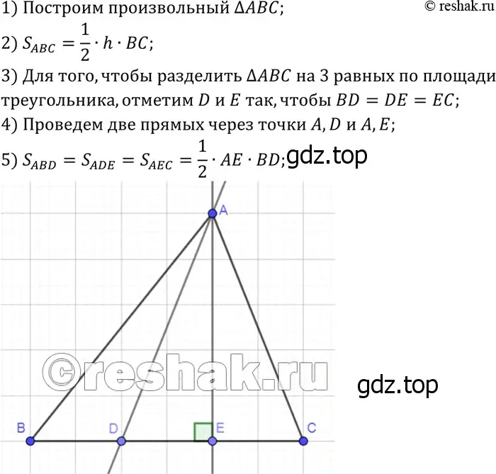 Решение 3. номер 573 (страница 151) гдз по геометрии 7-9 класс Атанасян, Бутузов, учебник