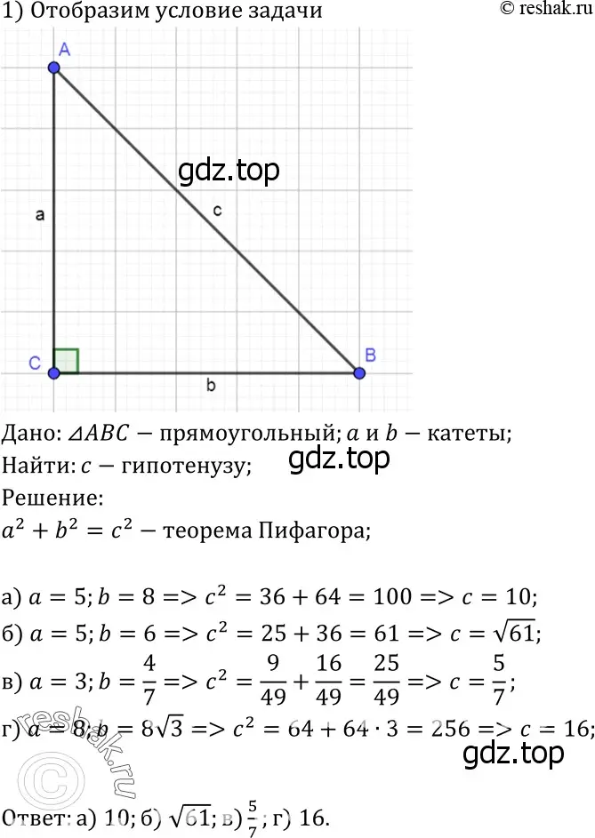 Решение 3. номер 581 (страница 156) гдз по геометрии 7-9 класс Атанасян, Бутузов, учебник