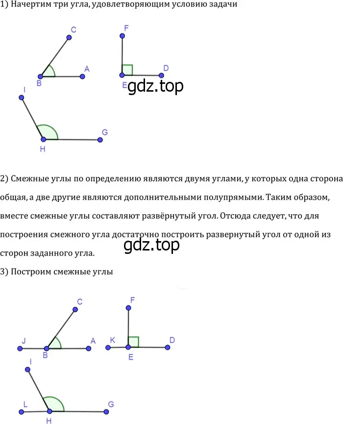 Решение 3. номер 59 (страница 25) гдз по геометрии 7-9 класс Атанасян, Бутузов, учебник