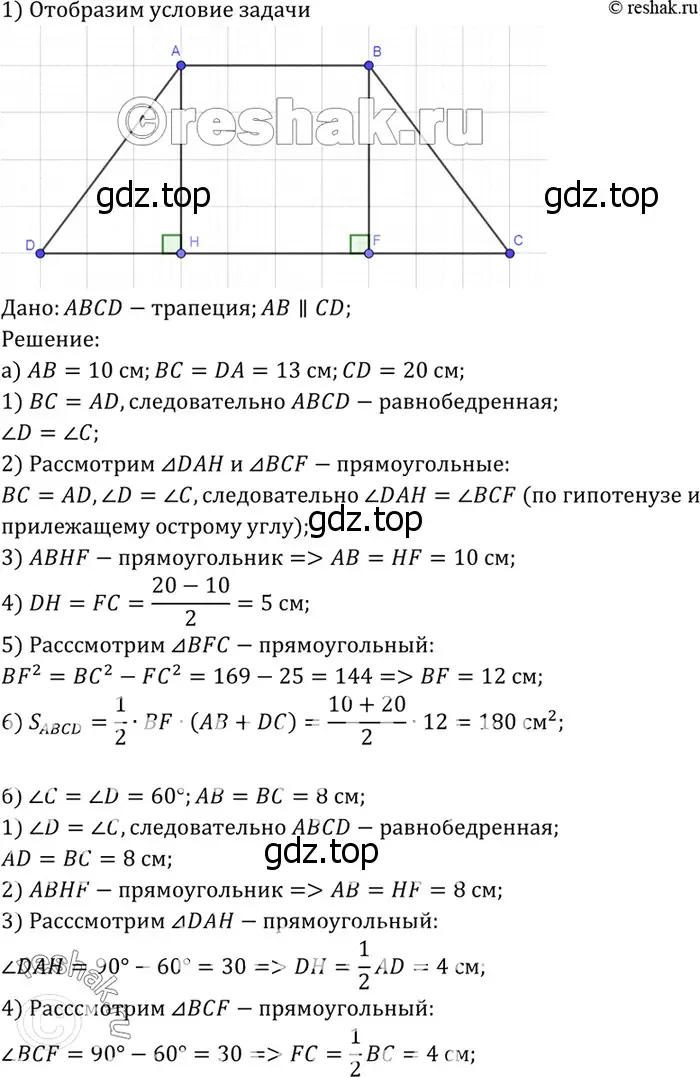 Решение 3. номер 593 (страница 157) гдз по геометрии 7-9 класс Атанасян, Бутузов, учебник