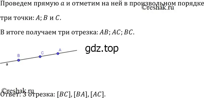 Решение 3. номер 6 (страница 8) гдз по геометрии 7-9 класс Атанасян, Бутузов, учебник