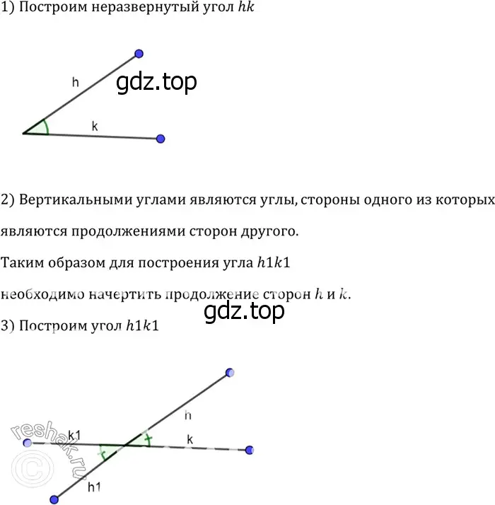 Решение 3. номер 60 (страница 25) гдз по геометрии 7-9 класс Атанасян, Бутузов, учебник