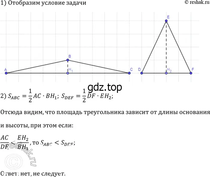 Решение 3. номер 612 (страница 159) гдз по геометрии 7-9 класс Атанасян, Бутузов, учебник