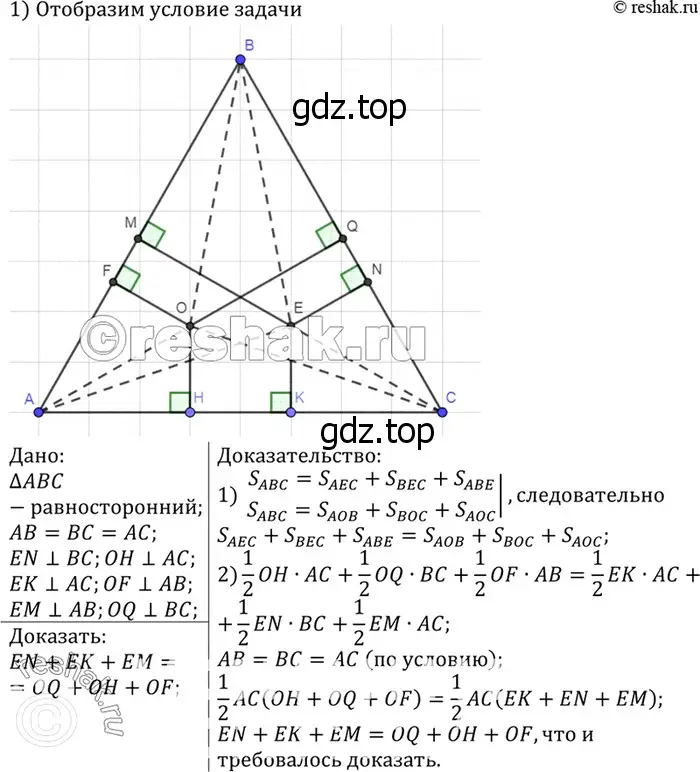 Решение 3. номер 614 (страница 159) гдз по геометрии 7-9 класс Атанасян, Бутузов, учебник