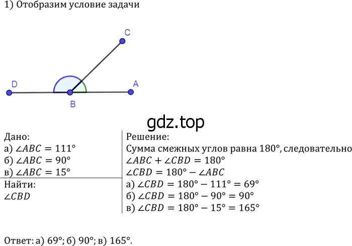 Решение 3. номер 62 (страница 25) гдз по геометрии 7-9 класс Атанасян, Бутузов, учебник