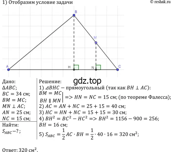 Решение 3. номер 621 (страница 160) гдз по геометрии 7-9 класс Атанасян, Бутузов, учебник