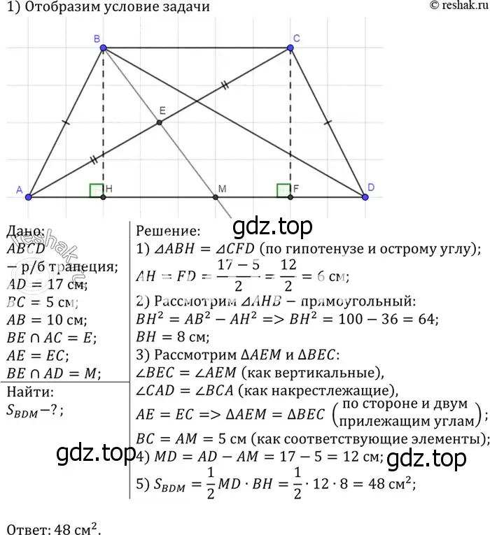 Решение 3. номер 627 (страница 160) гдз по геометрии 7-9 класс Атанасян, Бутузов, учебник