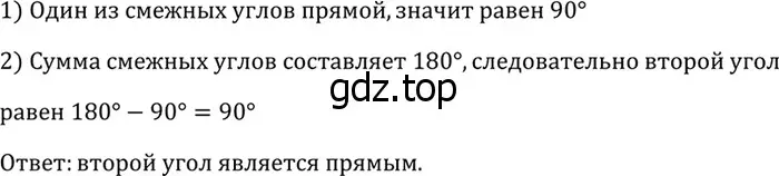 Решение 3. номер 63 (страница 25) гдз по геометрии 7-9 класс Атанасян, Бутузов, учебник