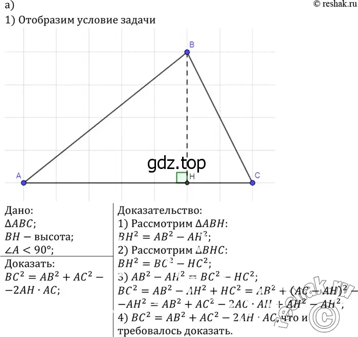 Решение 3. номер 637 (страница 161) гдз по геометрии 7-9 класс Атанасян, Бутузов, учебник