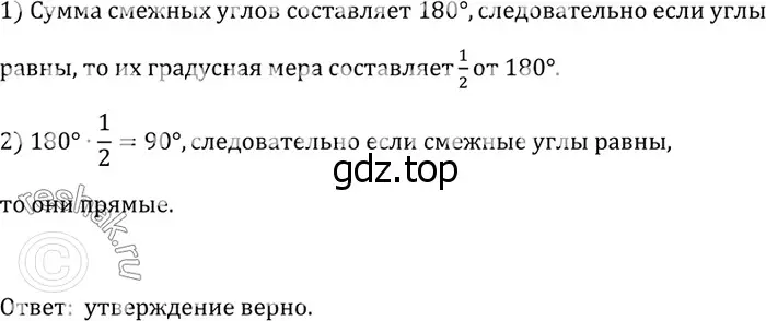 Решение 3. номер 64 (страница 25) гдз по геометрии 7-9 класс Атанасян, Бутузов, учебник