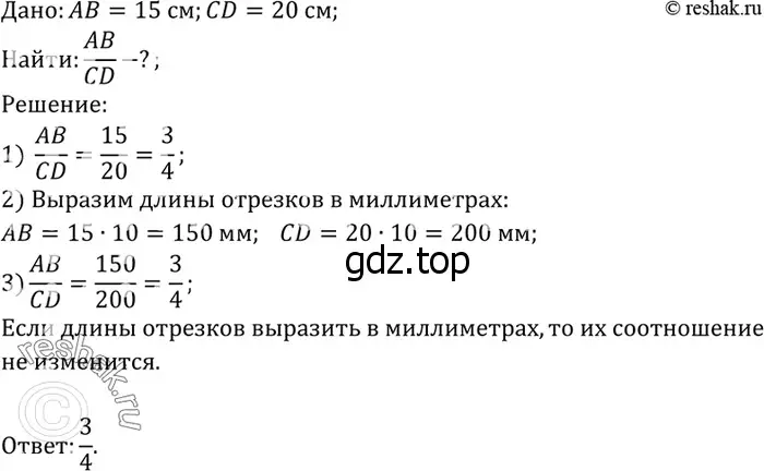 Решение 3. номер 640 (страница 165) гдз по геометрии 7-9 класс Атанасян, Бутузов, учебник